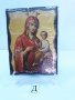 Икона на Пресвета Богородица майка Закрилница Д, снимка 1 - Икони - 37622683