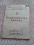 Стара осигурителна книжка 1951, снимка 1