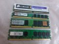 Продавам DDR2 , DDR3 RAM памети 1GB и 2GB за настолен компютър, снимка 1 - RAM памет - 27014586