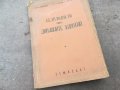 БЕЗПЛОДИЕТО ПРИ ДОМАШНИТЕ ЖИВОТНИ 1401251822, снимка 4