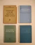 Рецептурен сборник. Технология и фармакодинамия на рецептурните лекарствени форми - Колектив (1964), снимка 1