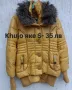 Пухено яке Khujo S - 35 лв, снимка 1
