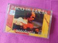 Пако Де Лусия- Оригинална касета.