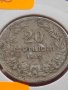 Монета 20 стотинки 1912г. Княжество България за КОЛЕКЦИОНЕРИ 24843, снимка 6