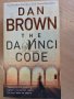 The Da Vinci Code - Dan Brown, снимка 2