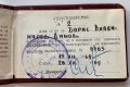 Значка Отличник МНП, 1969, документ, снимка 2