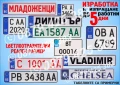 Табела светлоотразителна с регистрационен номер, име или друг надпис, снимка 2