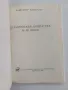 5 Книги Каталог Византия Историческа научна литература , снимка 9