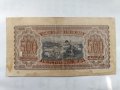 банкнота 500 лв 1943, снимка 2