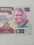 ЗАМБИЯ БАНКНОТА 50 КВАЧА , снимка 3