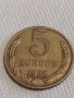 Две монети 1 копейка 1974г. / 5 копейки 1988г. СССР стари редки за КОЛЕКЦИОНЕРИ 37070, снимка 7