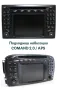 Bluetooth за Mercedes-Benz COMAND 2.0/APS W203 W209 W211 !!ГАРАНЦИЯ!!, снимка 3