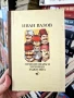 Немили-недраги; Чичовци; Хаджи Ахил Иван Вазов, снимка 1