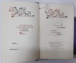 Избранные произведения в двух томах. Том 1-2 Оскар Уайльд(5.6), снимка 3