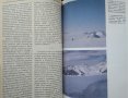 Докосване до Антарктида. Борислав Каменов, Христо Пимпирев 1993 г., снимка 3