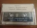 Шест студийни аудиокасети , снимка 2