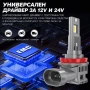 2026 LED диодни крушки H1 240W 12V/24V 350% светлина MINI, снимка 6