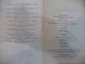 Книга "Приключенията на Лукчо - Джани Родари" - 264 стр., снимка 7