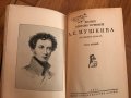 Книги на руски език, различни жанрове, част 2, снимка 12