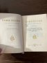 Елин Пелин-Събрани съчинения в десет тома. Том 6 , снимка 2