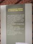 Психическата енергия на финансовия успех - Сергей Ключников, снимка 2