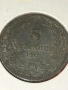 Рядка монета 5 стотинки 1917г. Царство България за КОЛЕКЦИЯ 53025, снимка 13