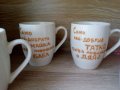 Чаша с надпис Мама,Баба,Дядо ,Чичо и др. , снимка 4