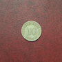 Германия Империя 10 пфенига 1900 година, снимка 1