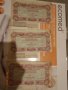 Архивни облигации НРБ 1952г. и 1954г. ПЕРФЕКТНИ-34 броя, снимка 11