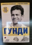 Книга за Георги Аспарухов Гунди, снимка 1