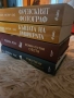 Много книги и поредици от 5 лв., снимка 15