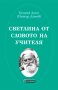 Светлина от словото на Учителя, снимка 1 - Други - 40694401