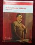Русия на Сталин 1924-1953, снимка 1 - Специализирана литература - 40433754
