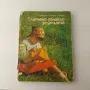 Стара книга Плетено облекло за децата 1985г  В0140, снимка 1