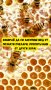 Чист натурален пчелен мед букет 10лв, снимка 2