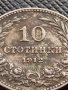 МОНЕТА 10 стотинки 1912г. ЦАРСТВО БЪЛГАРИЯ СТАРА РЯДКА ЗА КОЛЕКЦИОНЕРИ 36290, снимка 2
