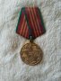 Медал за 10 години безупречна служба, Вътрешни войски на СССР.