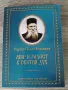 ИКОНА И АКАТИСТНА КНИЖКА НА ИКОНА ДОСТОЙНО ЕСТ, снимка 16