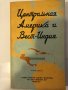 Центральная Америка и Вест-Индия, снимка 1 - Други ценни предмети - 32347287