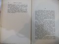 Книга "Дяволътъ на старинитѣ - Шарлъ Силвестъръ" - 130 стр., снимка 4