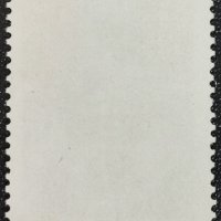 СССР, 1981 г. - самостоятелна чиста марка, юбилей, 3*6, снимка 2 - Филателия - 43369762