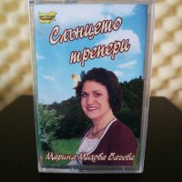 Марина Михова Бачева - Слънцето трепери, снимка 1 - Аудио касети - 33326857