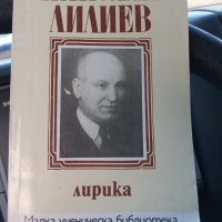 Книги -стихотворения 2, снимка 6 - Специализирана литература - 43624641