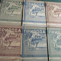 Сп."Природа и знание,театър,Уикенд за жената,Советский союз,Наука и техника за младежта, снимка 7 - Списания и комикси - 33166011