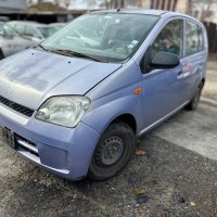 Daihatsu Cuore 1.0 12V на части, снимка 1 - Автомобили и джипове - 43274783