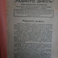 Списания "Радиото днесь"1936г,1937година - 8 броя, снимка 2 - Антикварни и старинни предмети - 35360249