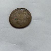 Пробити монети от миналото , снимка 6 - Други ценни предмети - 32289962
