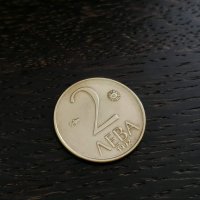 Монета - България - 2 левa | 1992г., снимка 1 - Нумизматика и бонистика - 27505139