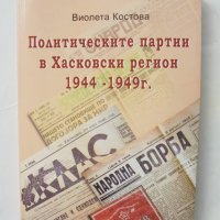 Книга Политическите партии в Хасковски регион 1944-1949 г. Виолета Костова 2010 г., снимка 1 - Други - 43863992