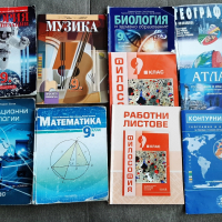 Учебници за 9-ти клас , снимка 1 - Учебници, учебни тетрадки - 44910331